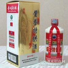 貴州醬譽(yù)酒業(yè)公司 醬譽(yù)特供酒火熱招商，開啟飲料市場新篇章